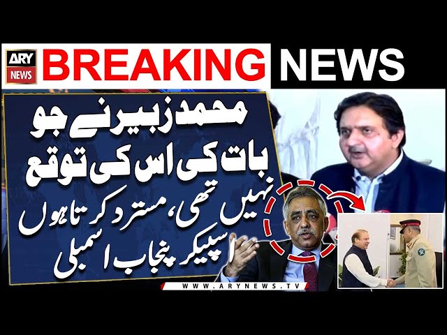 ⁣Speaker PA Malik Ahmad Khan reacts over Zubair Umar statement regarding Ex Army Chief