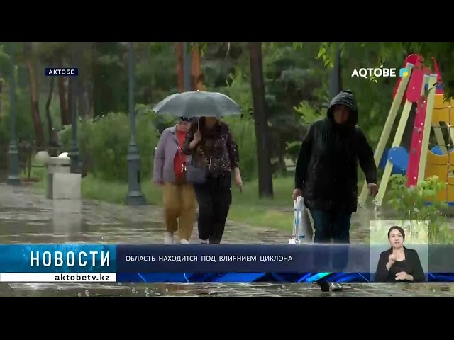 ⁣Область  находится  под  влиянием  циклона