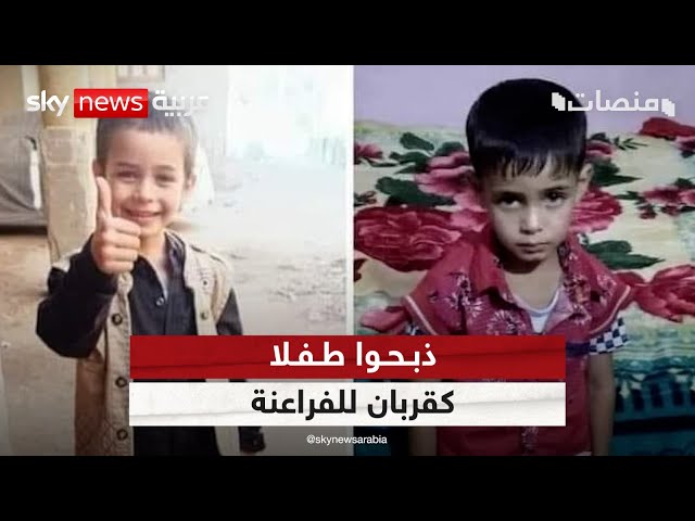 ⁣ذبحوا طفلا كقربان للفراعنة.. جريمة بشعة تهز مصر! | #منصات