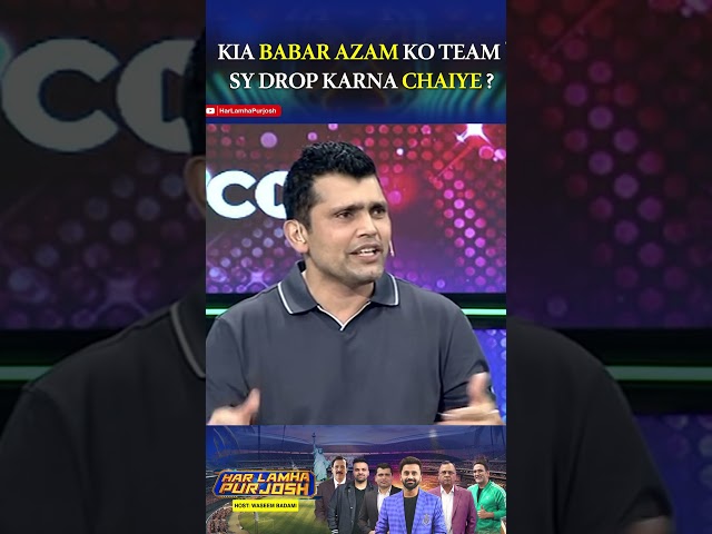 ⁣#babarazam #pakistancricket #kamranakmal #harlamhapurjosh