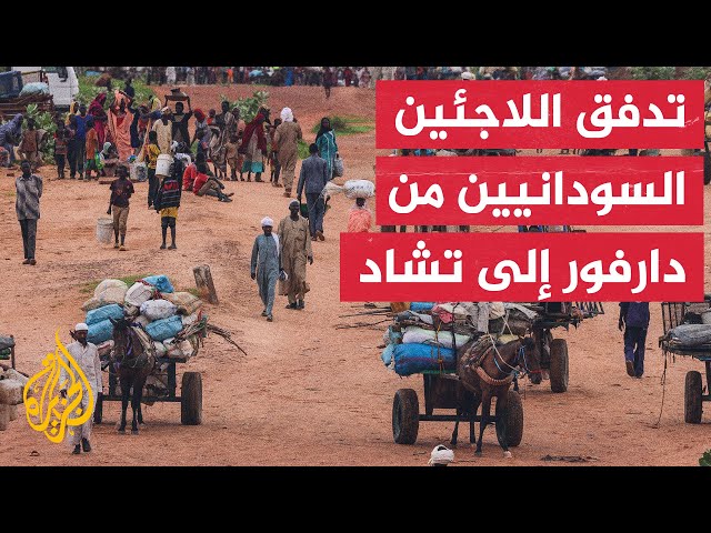 ⁣حرب السودان.. مليون ومائة ألف لاجئ معظمهم من دارفور استقروا في تشاد