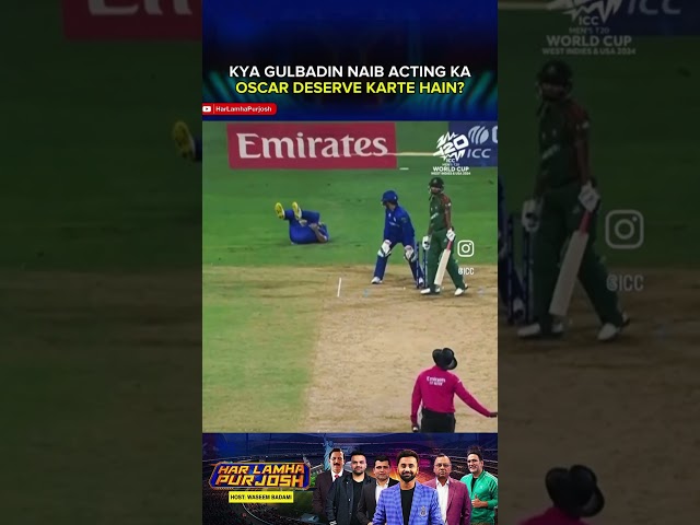 ⁣Gulbadin Naib Ko Acting Ka Award #harlamhapurjosh #gulbadinnaib #afghanistanteam  #t20worldcup2024