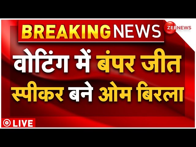 ⁣Om Birla As A Lok Sabha Speaker LIVE : ओम बिरला बने लोकसभा स्पीकर | Om Birla | K Suresh News