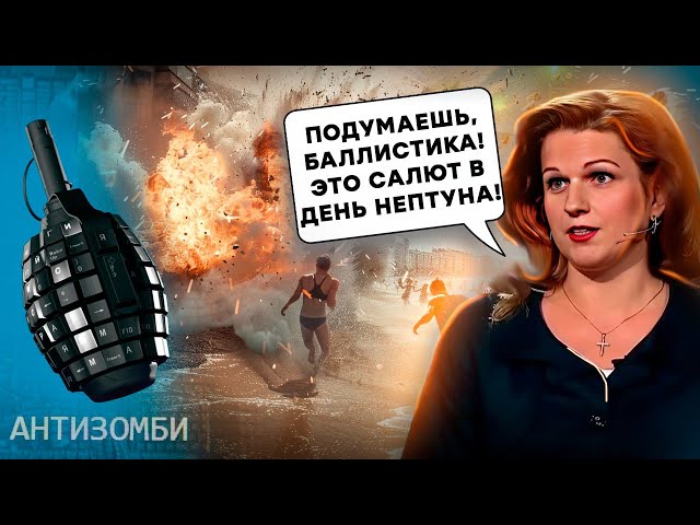 ⁣Удар ATACMS по Крыму - ЭТО САЛЮТЫ | Путин МОЛЧИТ В ТРЯПОЧКУ о бойне в ДАГЕСТАНЕ - Антизомби