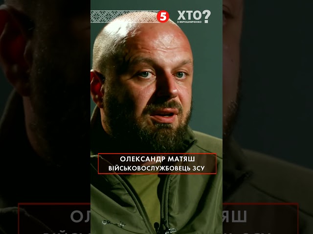 ⁣Наша країна ХВОРАОлександр Матяш у "Хто з Мірошниченко?"