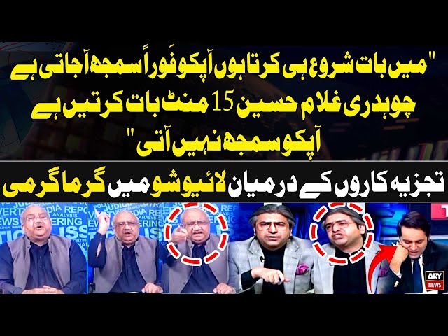 ⁣Heated Arguments Between Chaudhry Ghulam Hussain and Hassan Ayub