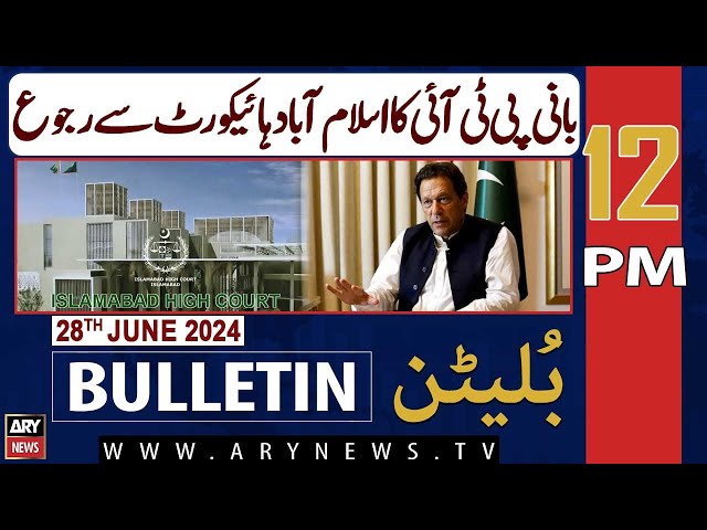 ⁣ARY News 12 PM News Bulletin | 28th June 2024 | PTI founder appeals in IHC