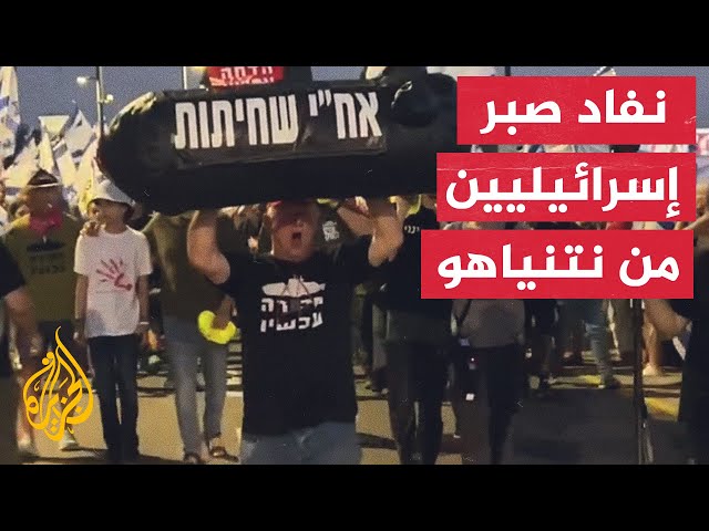 ⁣آلاف الإسرائيليين يغلقون طرقات تل أبيب للمطالبة باستقالة نتنياهو