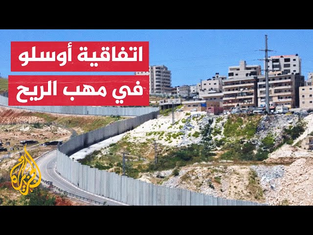 ⁣كيف ينتهك المستوطنون الإسرائيليون اتفاقية أوسلو في الضفة الغربية؟
