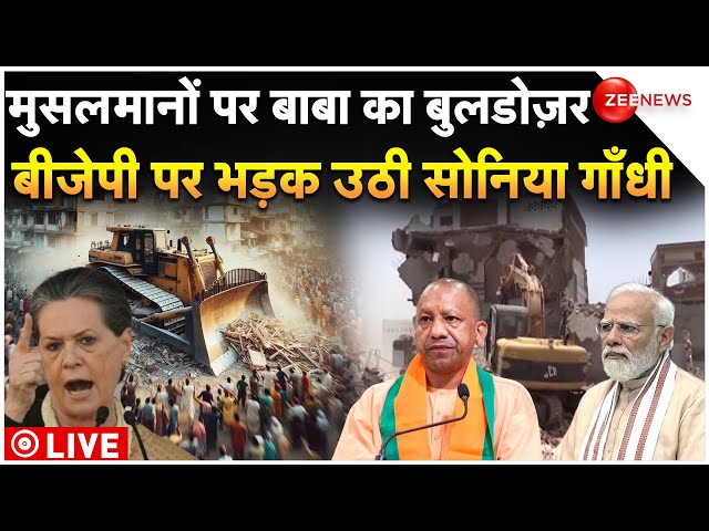 ⁣Sonia Gandhi Attack On Modi Government Breaking News LIVE : बुलडोजर पर सोनिया गांधी ने उठाए सवाल!