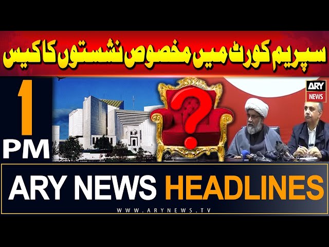⁣ARY News 1 PM Headlines | 30th June 2024 | important hearing in SC