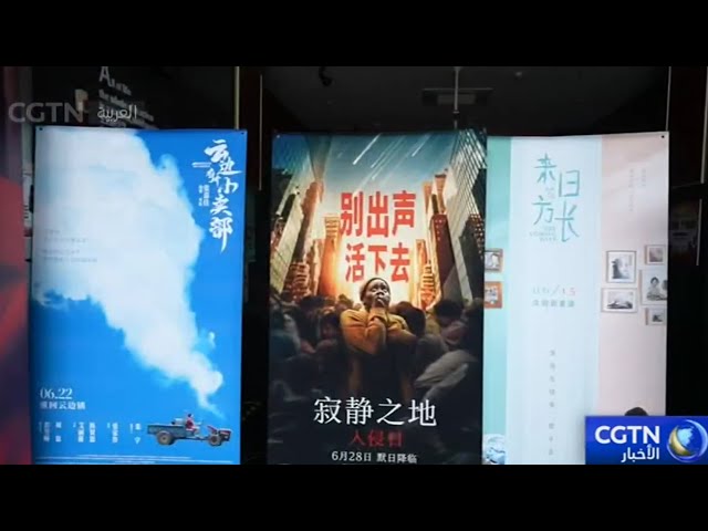 ⁣شباك التذاكر الصيني يتجاوز 275 مليون دولار في موسم السينما الصيفي