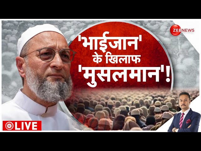 ⁣Rajneeti Live: भाईजान के खिलाफ हुए 'मुसलमान'? | Asaduddin Owaisi | CM Mamata | PM Modi | C