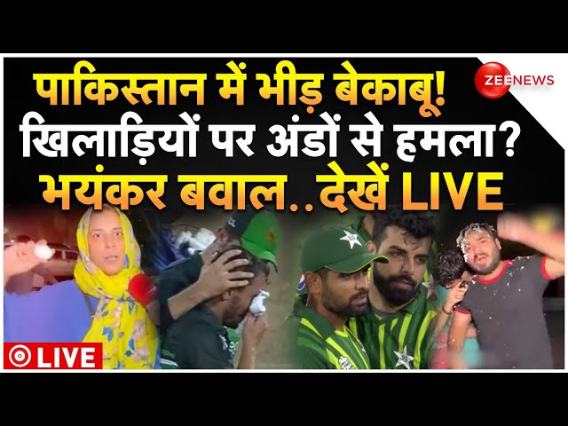 ⁣Pakistan Reaction on India T20 Win World Cup LIVE: वर्ल्ड कप पर पाकिस्तान में बवाल! | Rohit | Virat