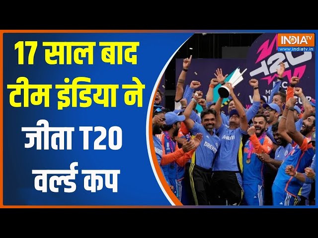 ⁣India Win WC Jashn: 17 साल बाद टीम इंडिया ने जीता T20 वर्ल्ड कप | India Win T20 world cup 2024