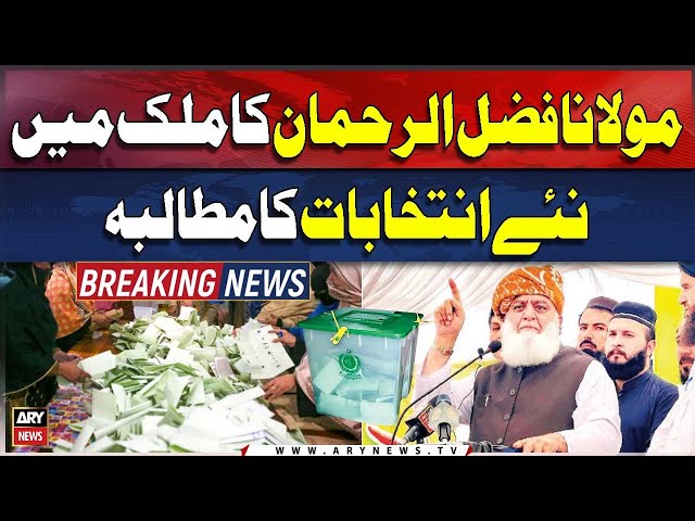 ⁣Fazal Ur Rehman demands fresh elections without 'any interference'