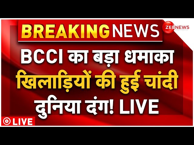 ⁣BCCI Big Announcement LIVE: बीसीसीआई का सबसे धमाकेदार ऐलान! |India Win T20 World Cup | Rohit | Prize