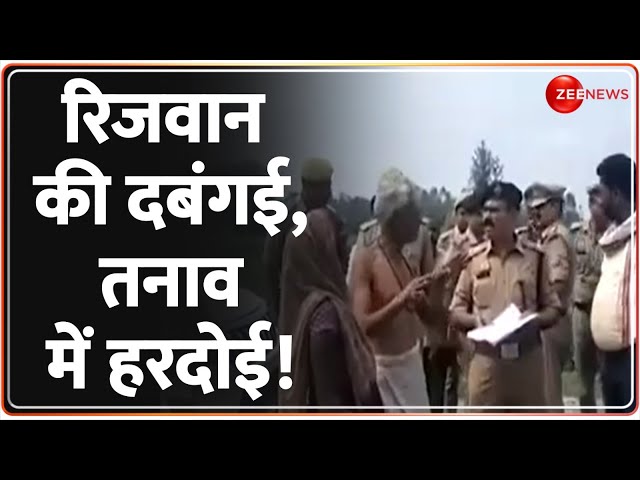 ⁣Deshhit: रिजवान की दबंगई,तनाव में हरदोई! Hardoi Murder Case Update | Hindi News | Latest News
