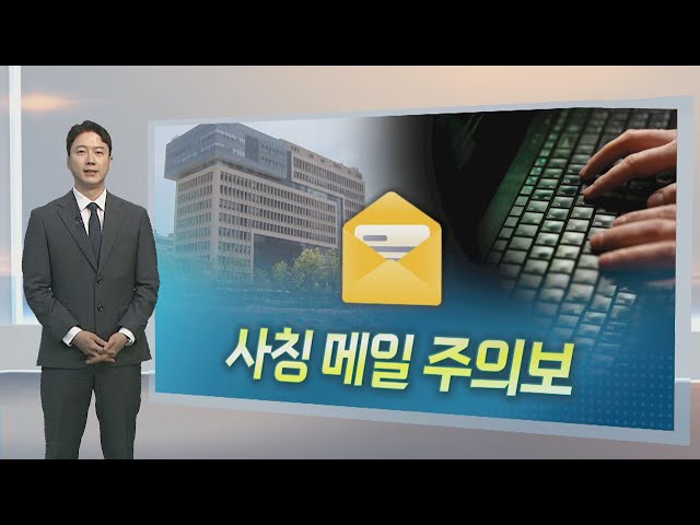 ⁣[알면좋은뉴스] 부가가치세 신고 기간 '국세청 사칭 메일' 주의 外 / 연합뉴스TV (YonhapnewsTV)