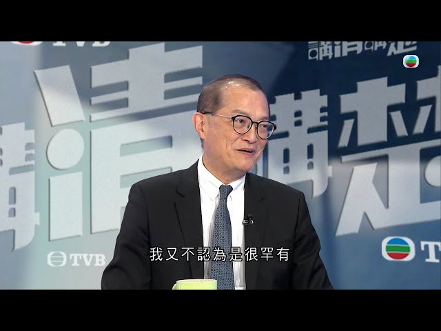 ⁣TVB 講清講楚 ｜香港公營醫療服務｜ 無線新聞 TVB News