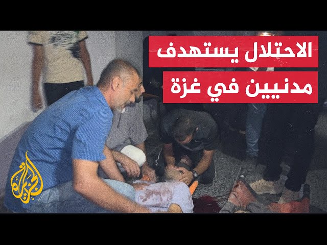 ⁣شهداء وجرحى بينهم أطفال في استهداف الاحتلال مجموعة من المواطنين في حي الصبرة بمدينة غزة
