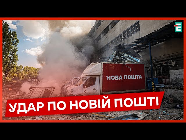 ⁣Росіяни вдарили КАБом по терміналу Нової пошти в Харкові: є загиблі та постраждалі