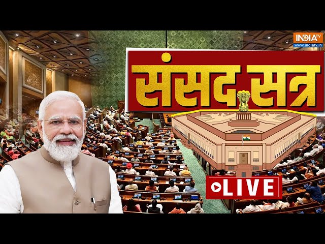 ⁣Lok Sabha Parliament Session LIVE: 2024 का पहला संसद सत्र | PM Modi | NDA