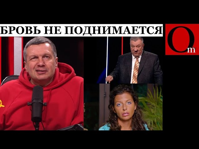 ⁣Соловьев снял маску овцы и показал, что такое "русский мир"