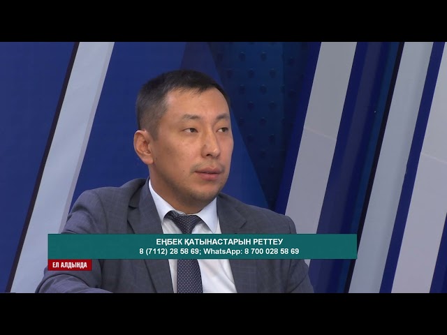 ⁣Ел алдында (27.06.2024)