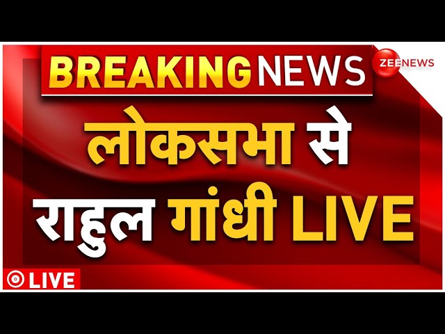 ⁣Rahul Gandhi LIVE From Lok Sabha LIVE : राहुल गांधी ने संसद में किया बवाल! Congress| PM Modi