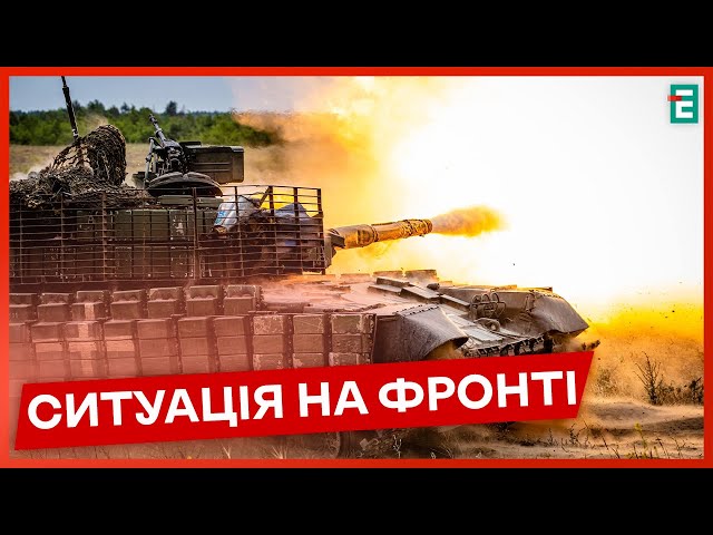 ⁣❗859 доба збройної агресії РФ проти України: ситуація на основних напрямках