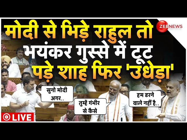 ⁣PM Modi Vs Rahul Gandhi In Parliament LIVE : मोदी से भिड़े राहुल तो शाह ने धो दिया! Breaking | BJP