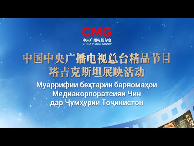 ⁣Des documentaires et longs métrages de CMG diffusés sur plusieurs médias kazakhs et tadjiks