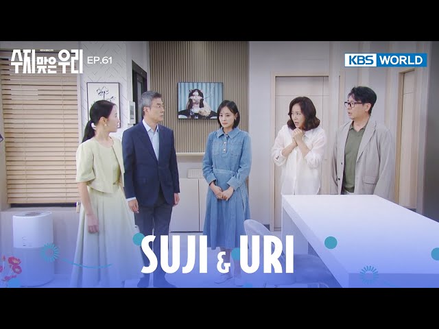 ⁣Did you really not know?  [Suji & Uri : EP.61| KBS WORLD TV 240701