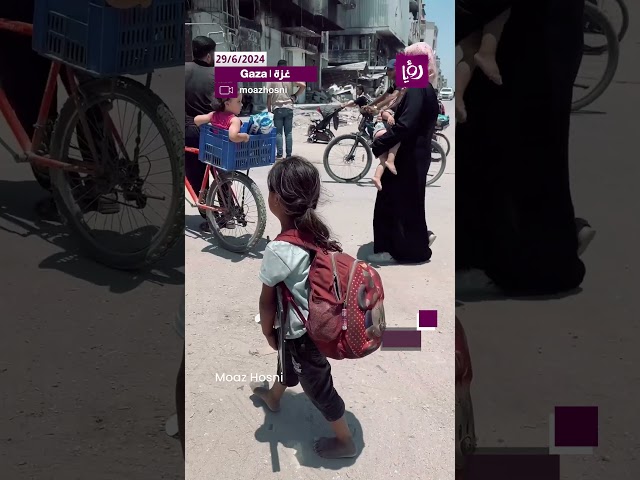 ⁣فيديو لطفلة يوثق حجم المعاناة