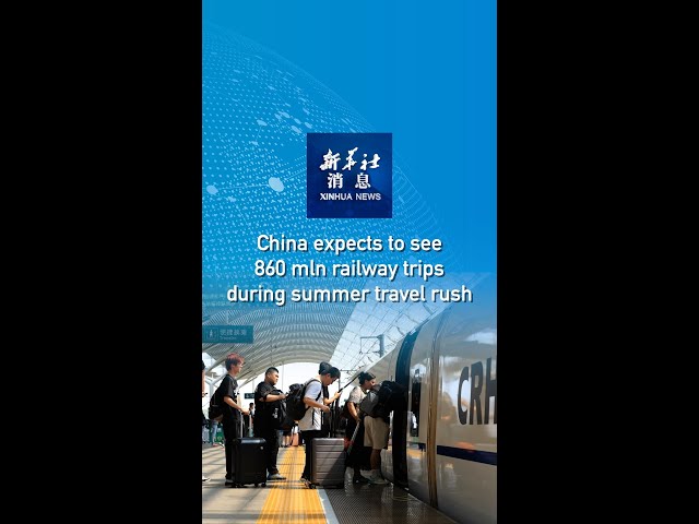 ⁣Xinhua News | China expects to see 860 mln railway trips during summer travel rush
