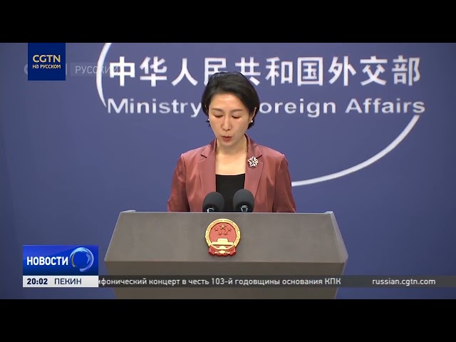 ⁣МИД КНР: встреча в Астане откроет новую главу в истории сотрудничества стран-участниц организации