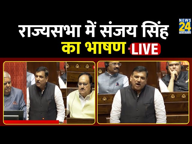 ⁣Rajya Sabha LIVE: संसद सत्र का तीसरा दिन, Sanjay Singh ने बोला सरकार पर हमला LIVE