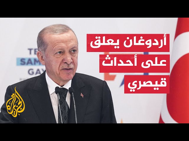 ⁣أردوغان يتهم "الخطاب المسموم" للمعارضة بتفجير العنف ضد سوريين في قيصري