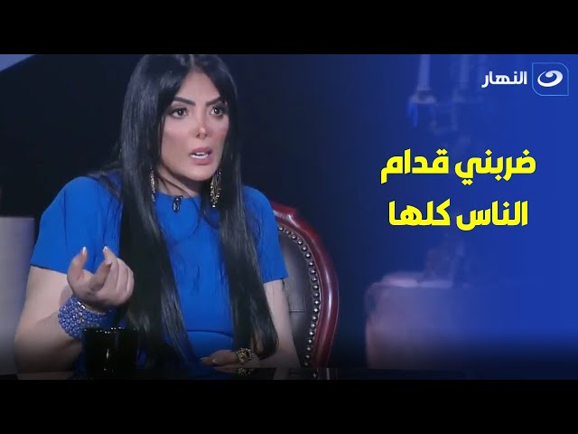 ⁣" اداني بالقلم وشدني من شعري ".. حورية فرغلي تكشف سبب خلافها مع هيثم أحمد زكي