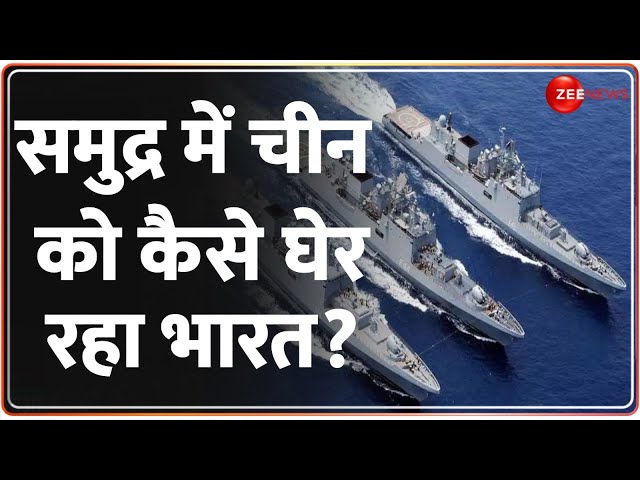 ⁣Deshhit: समुद्र में चीन को कैसे घेर रहा भारत? | Indian Ocean | India vs China | World News | War