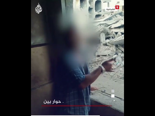 ⁣شاهد | ”بنتظر أنسفها وأروح“.. حوار بين مقاتلي القسام في حي الشجاعية