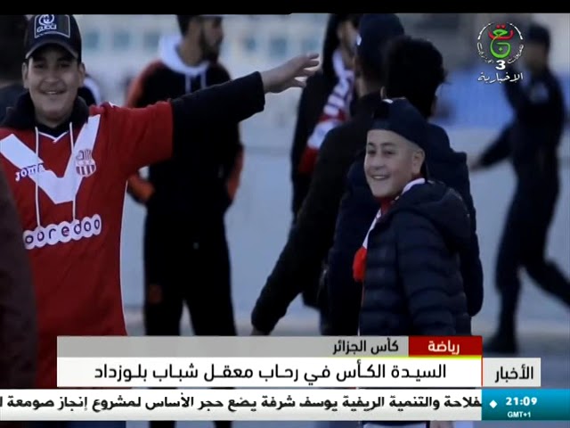 ⁣كأس الجزائر |  السيدة الكأس في رحاب معقل شباب بلوزداد