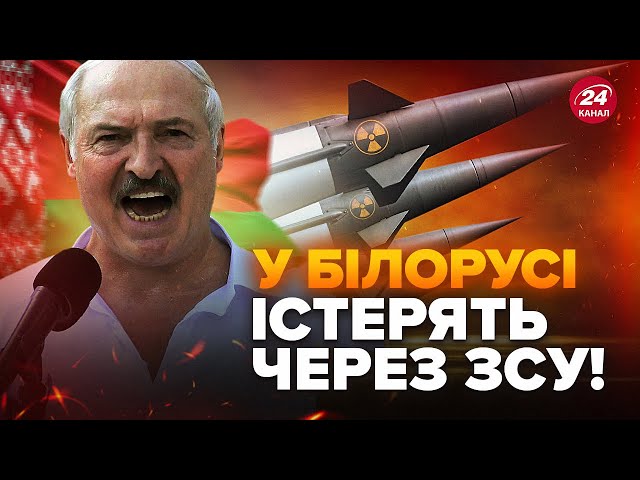 ⁣У Білорусі вийшли з ГАНЕБНИМИ заявами про Україну! Лукашенко зі СТРАХУ погрожує ЯДЕРКОЮ