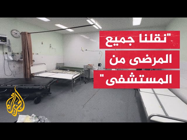 ⁣مدير مستشفى غزة الأوروبي للجزيرة: نحاول نقل بعض المعدات لمستشفى ناصر بخان يونس