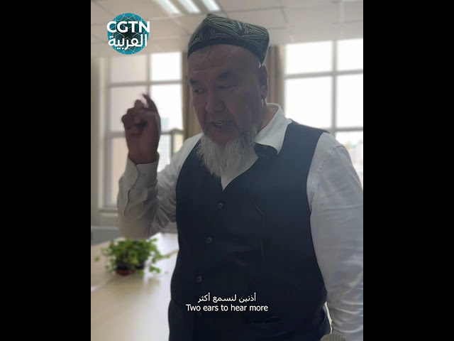 ⁣جولة في المعهد الإسلامي: رؤية شاملة للإسلام في شينجيانغ