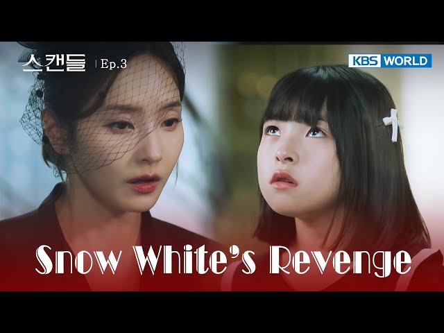 ⁣Deafening Hatred [Snow White's Revenge : EP.3] | KBS WORLD TV 240702