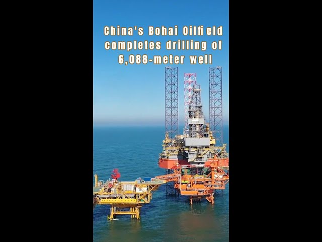 ⁣China's Bohai Oilfield completes drilling of 6,088-meter well