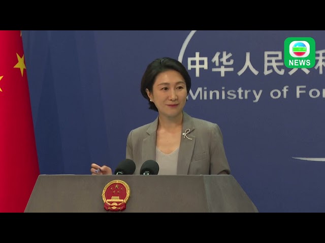 ⁣TVB News｜2 July 2024│【FULL VERSION】China's Ministry of Foreign Affairs Press Conference on July