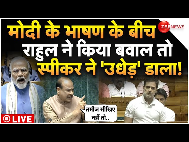 ⁣Om Birla Angry On Rahul Gandhi LIVE : बिरला ने राहुल को सिखाया तगड़ा सबक!| | PM Modi Speech LIVE